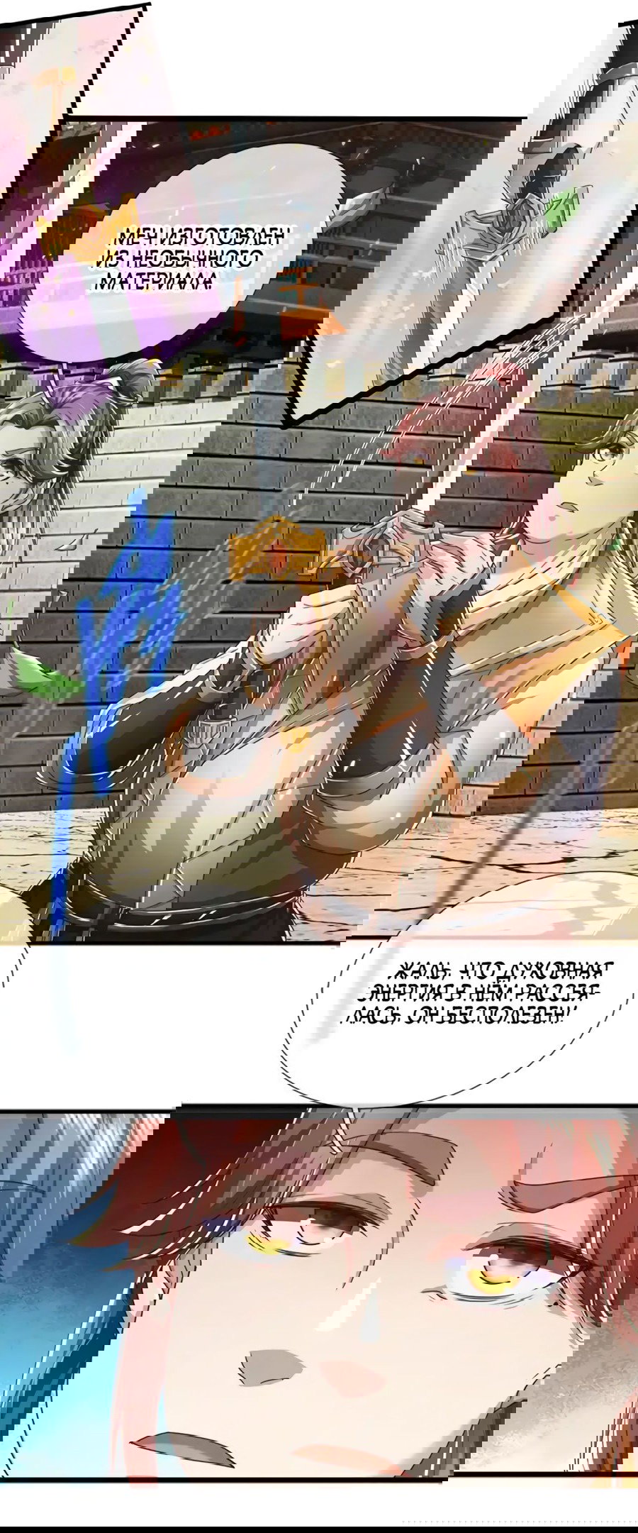 Манга Система времени - Глава 83 Страница 2