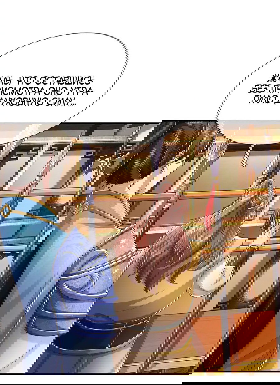 Манга Система времени - Глава 83 Страница 12