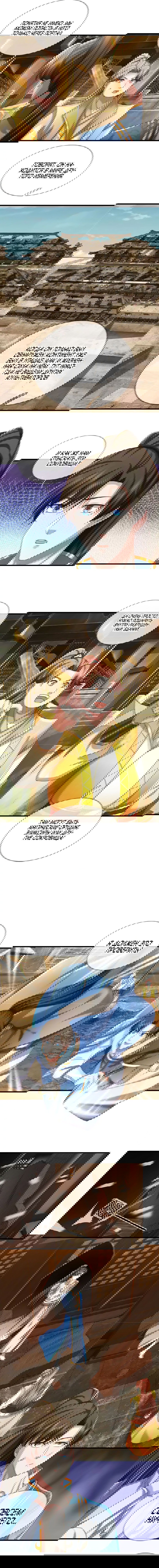 Манга Система времени - Глава 82 Страница 2