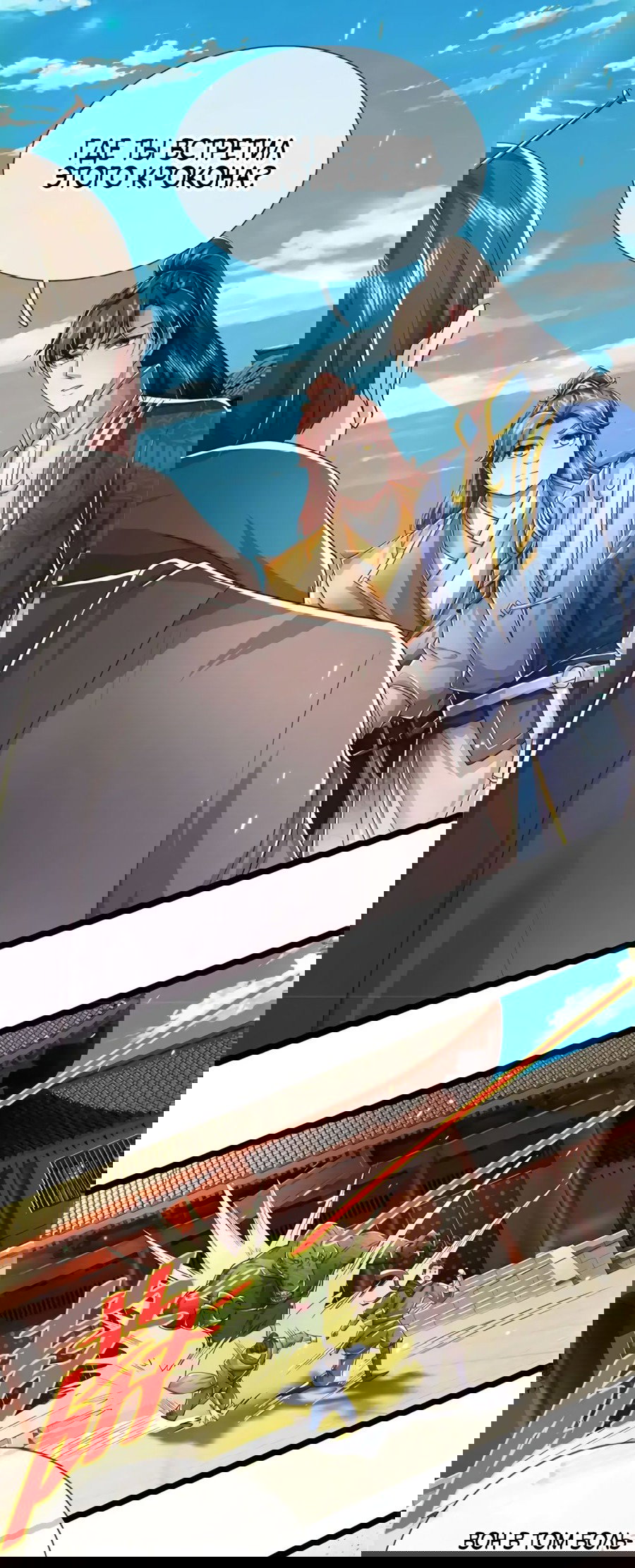 Манга Система времени - Глава 82 Страница 10