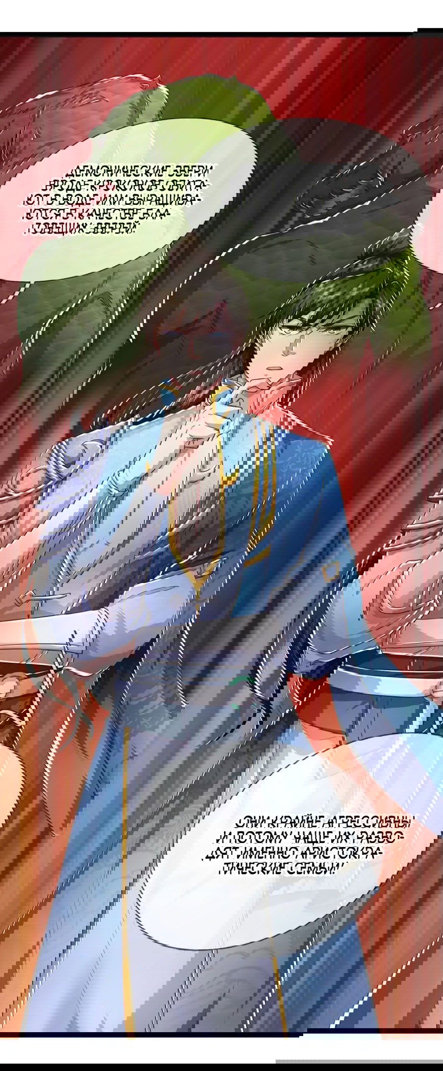 Манга Система времени - Глава 82 Страница 12