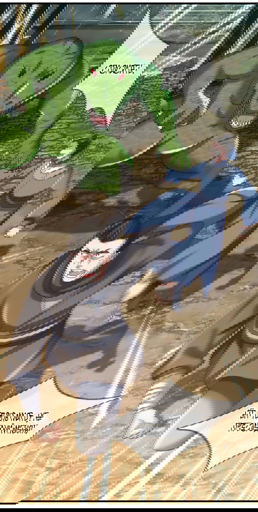 Манга Система времени - Глава 82 Страница 6