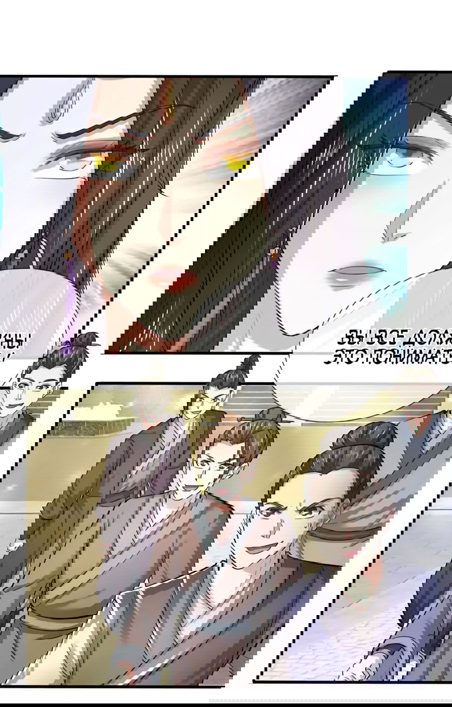 Манга Система времени - Глава 81 Страница 6