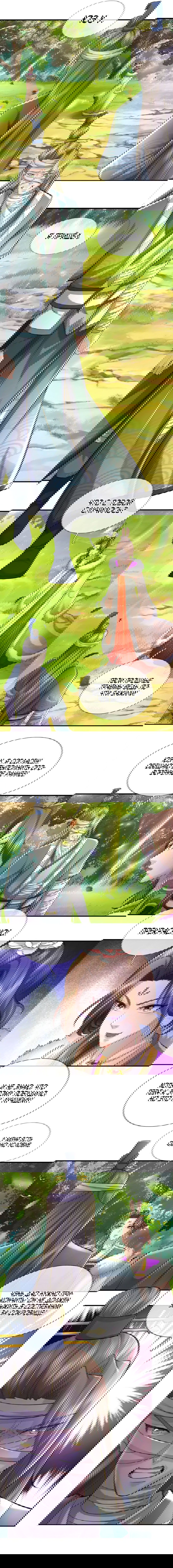 Манга Система времени - Глава 81 Страница 2