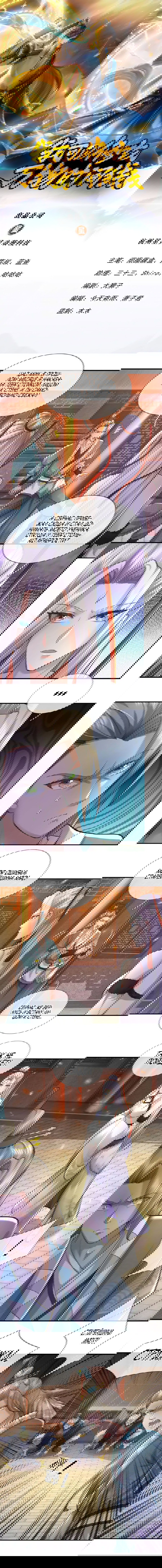 Манга Система времени - Глава 81 Страница 1