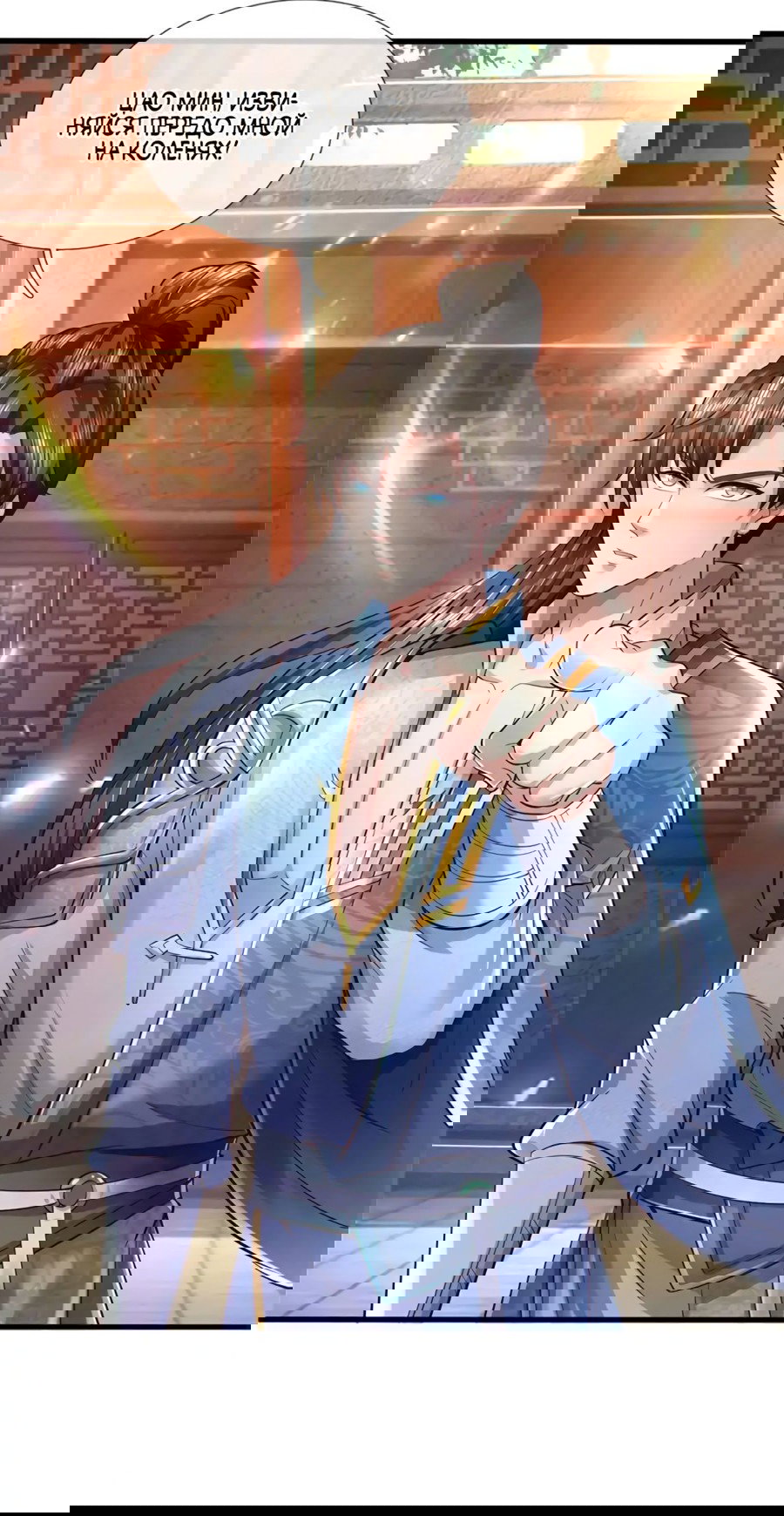 Манга Система времени - Глава 80 Страница 17