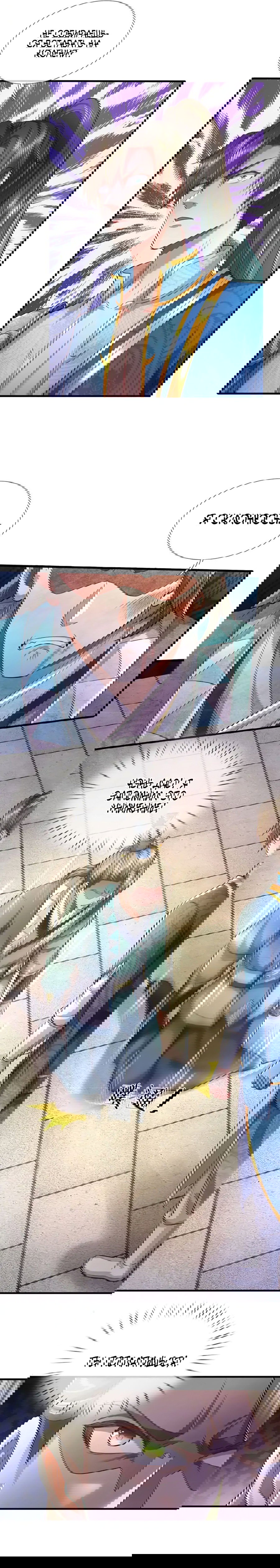 Манга Система времени - Глава 80 Страница 23