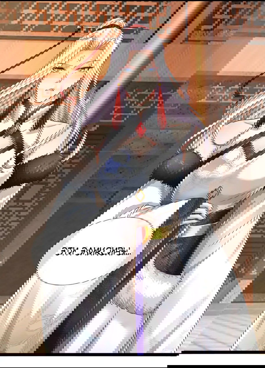 Манга Система времени - Глава 80 Страница 2