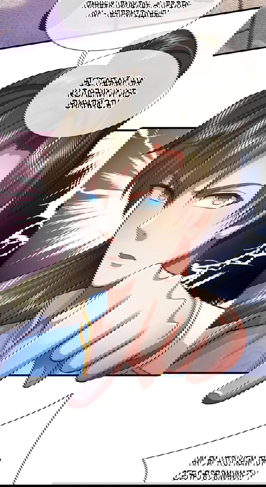 Манга Система времени - Глава 80 Страница 19