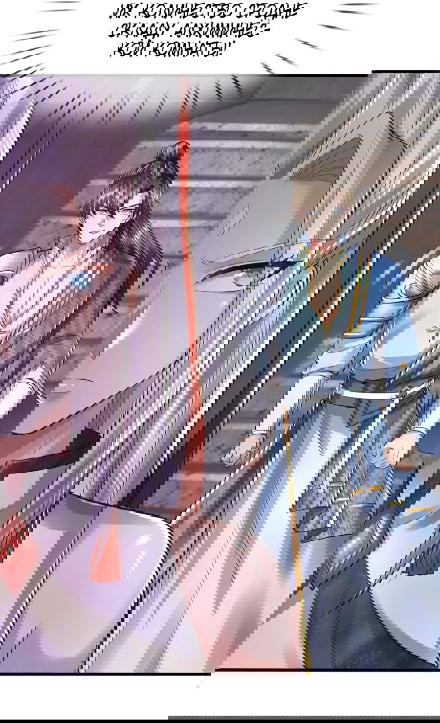 Манга Система времени - Глава 80 Страница 15