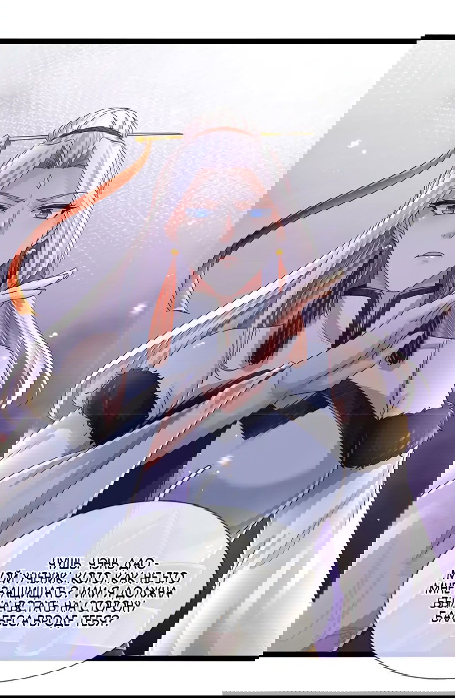 Манга Система времени - Глава 80 Страница 7