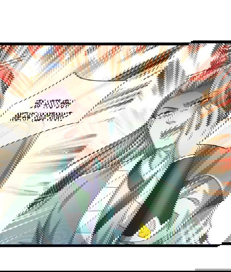 Манга Система времени - Глава 80 Страница 5