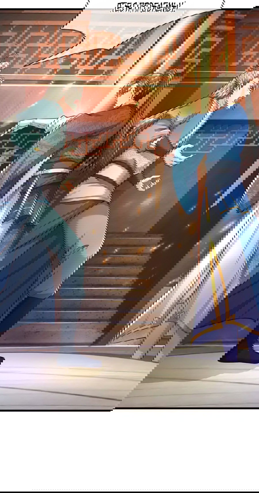 Манга Система времени - Глава 80 Страница 20