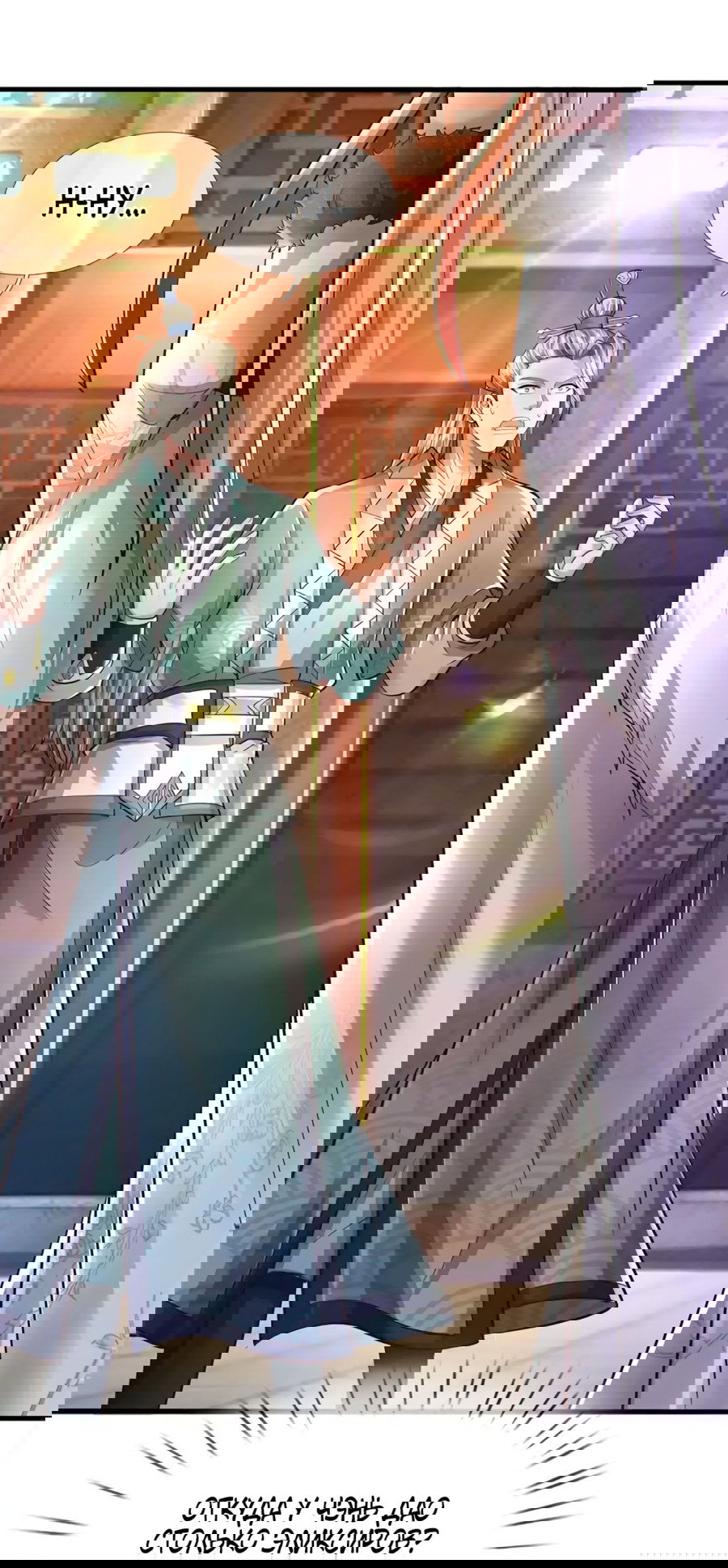 Манга Система времени - Глава 80 Страница 14