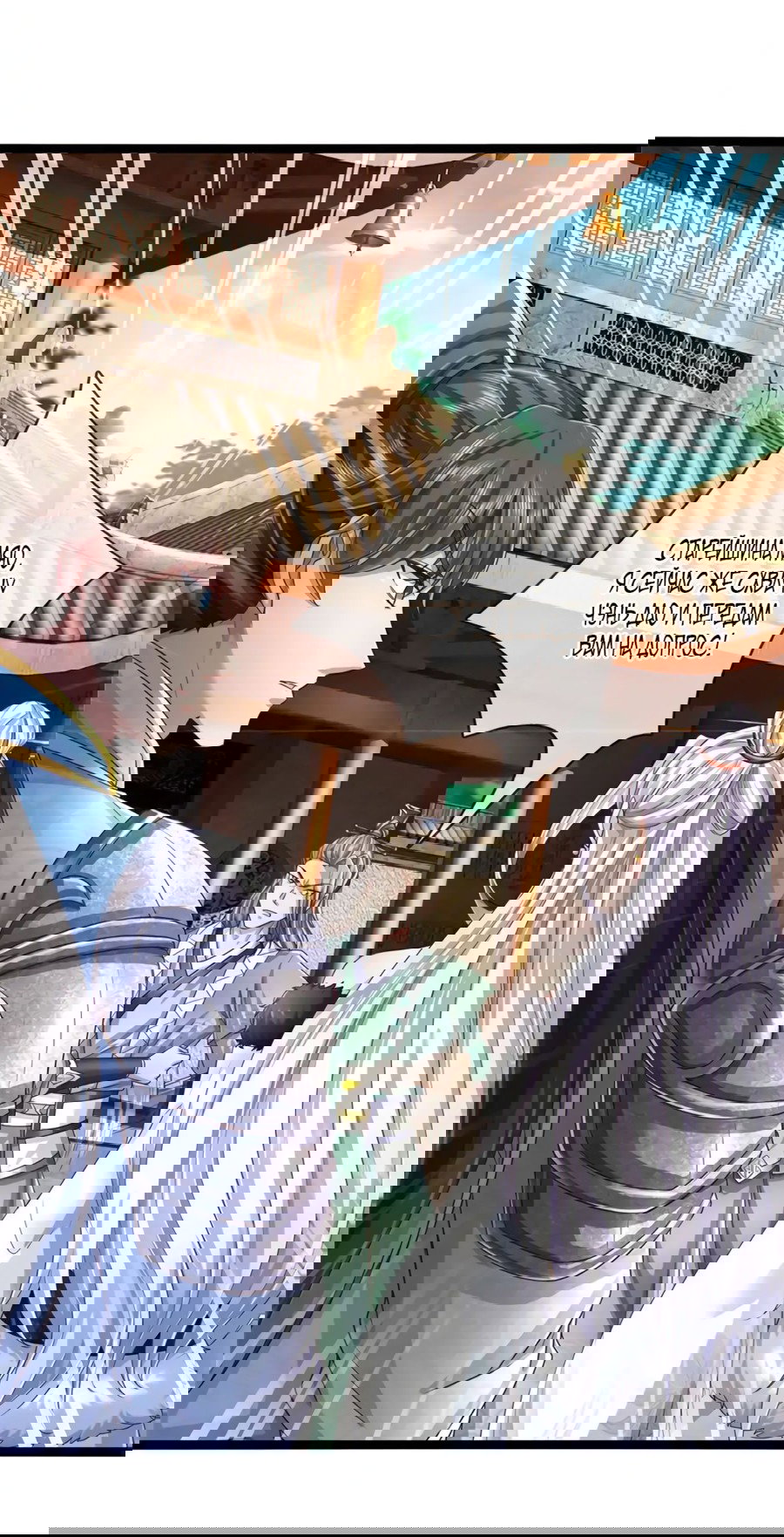 Манга Система времени - Глава 80 Страница 3