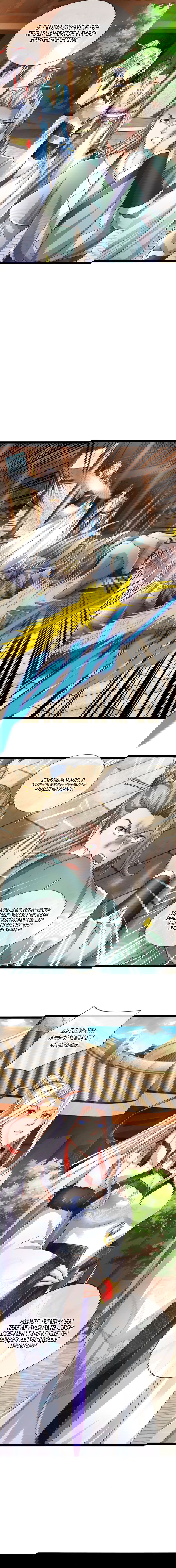 Манга Система времени - Глава 80 Страница 9