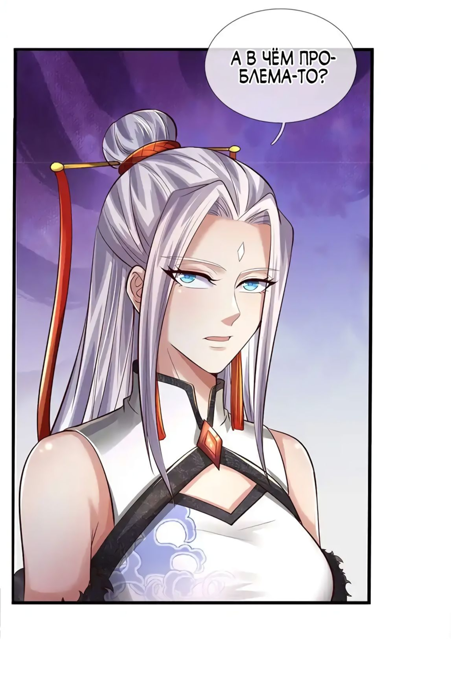 Манга Система времени - Глава 80 Страница 13