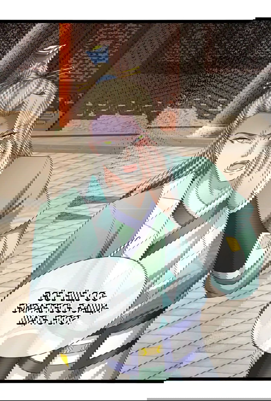 Манга Система времени - Глава 80 Страница 6