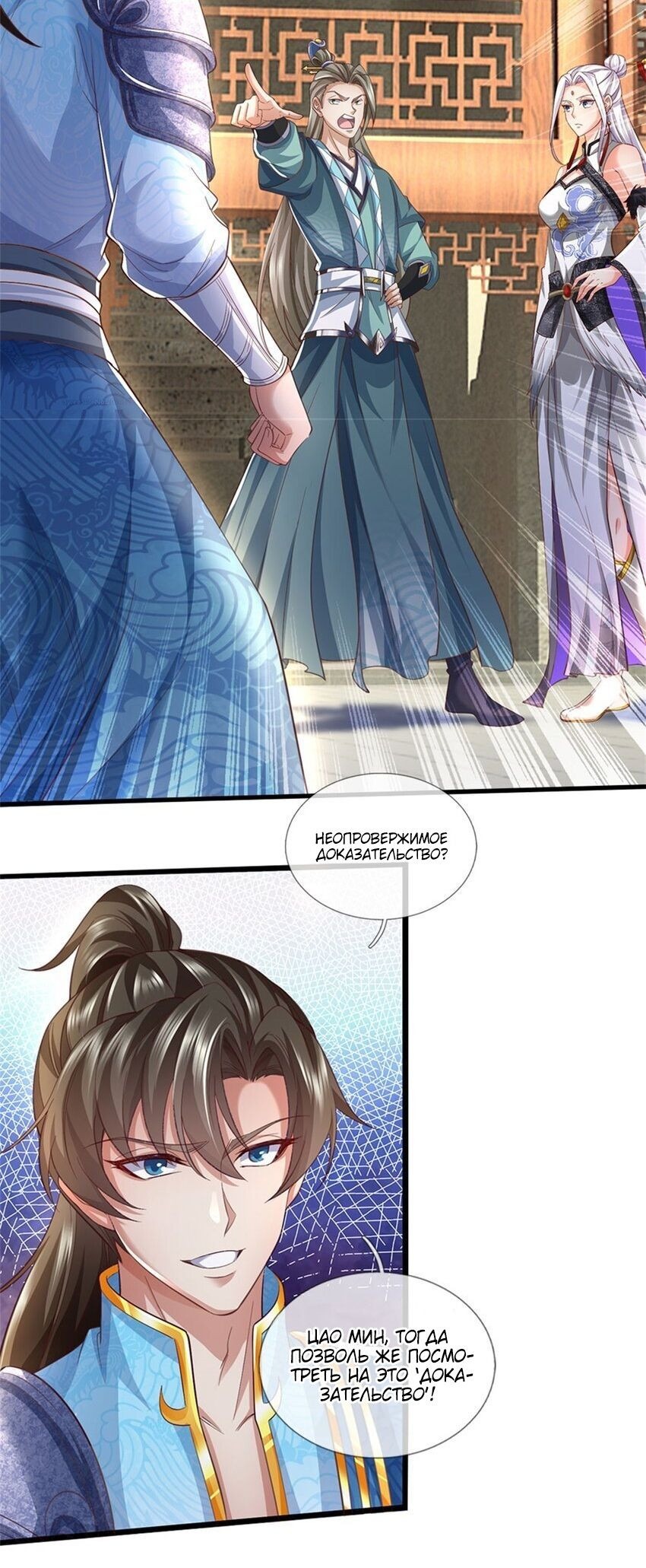 Манга Система времени - Глава 79 Страница 14