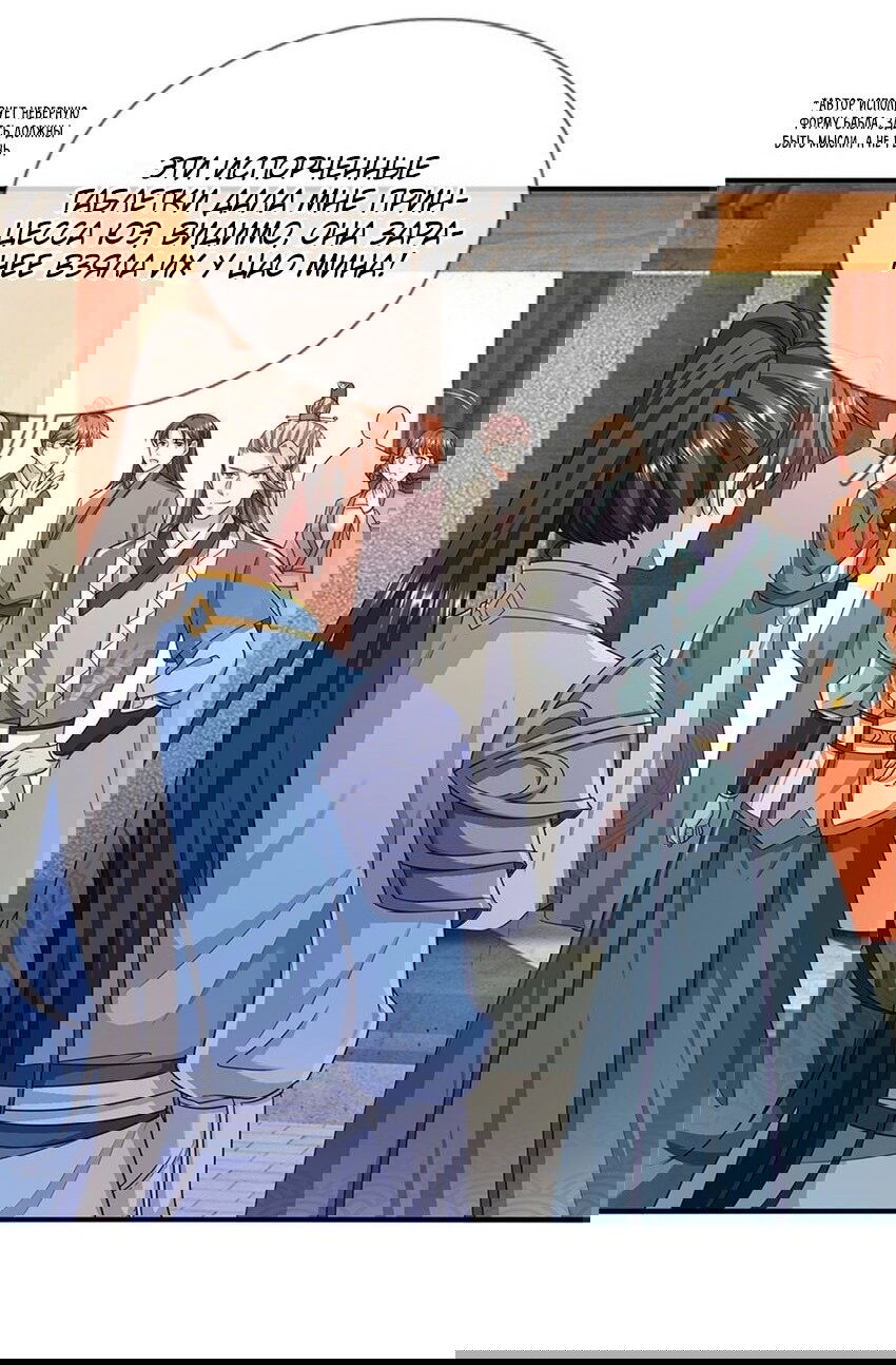 Манга Система времени - Глава 79 Страница 16