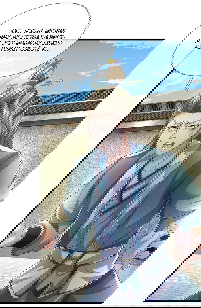 Манга Система времени - Глава 79 Страница 8