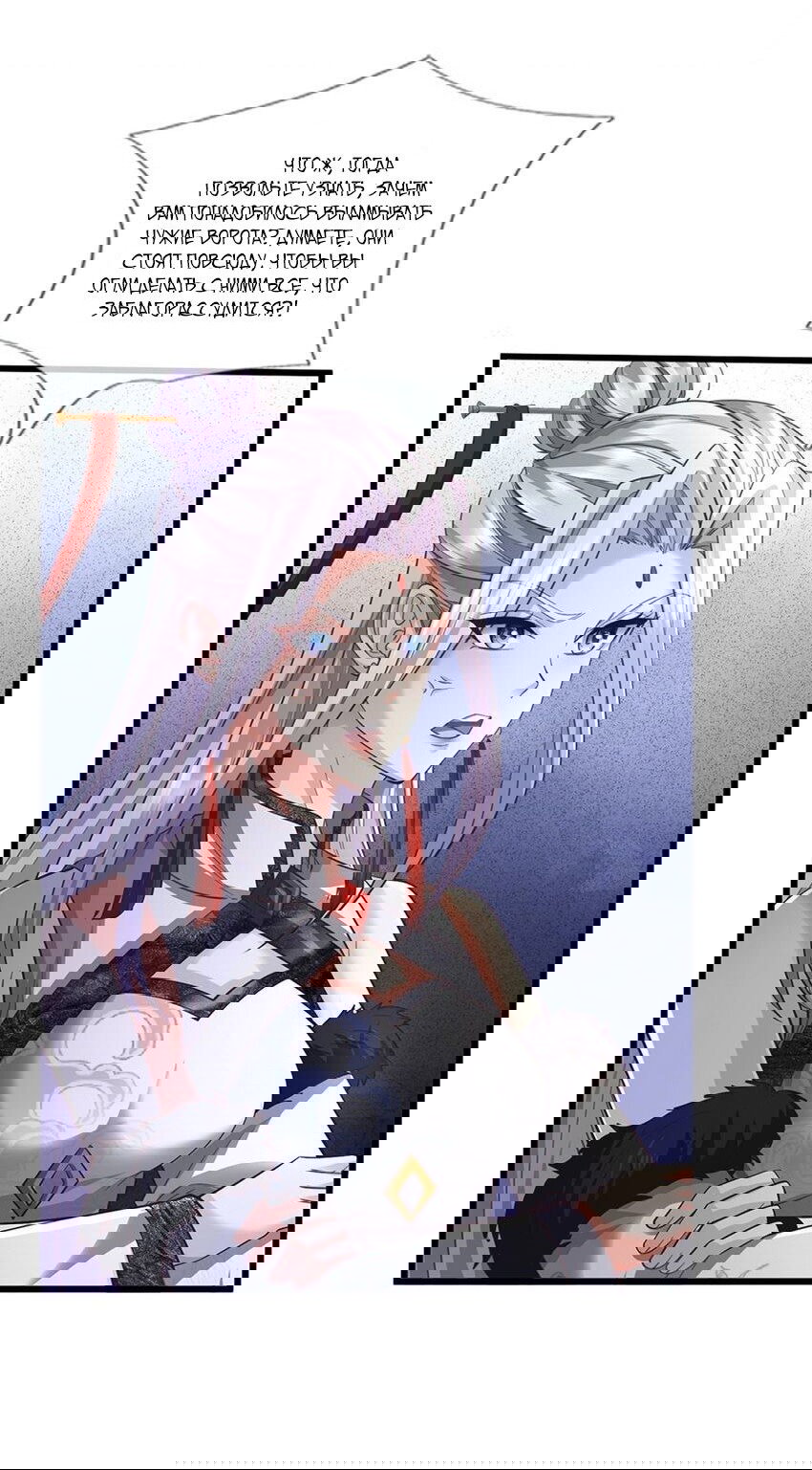 Манга Система времени - Глава 79 Страница 5