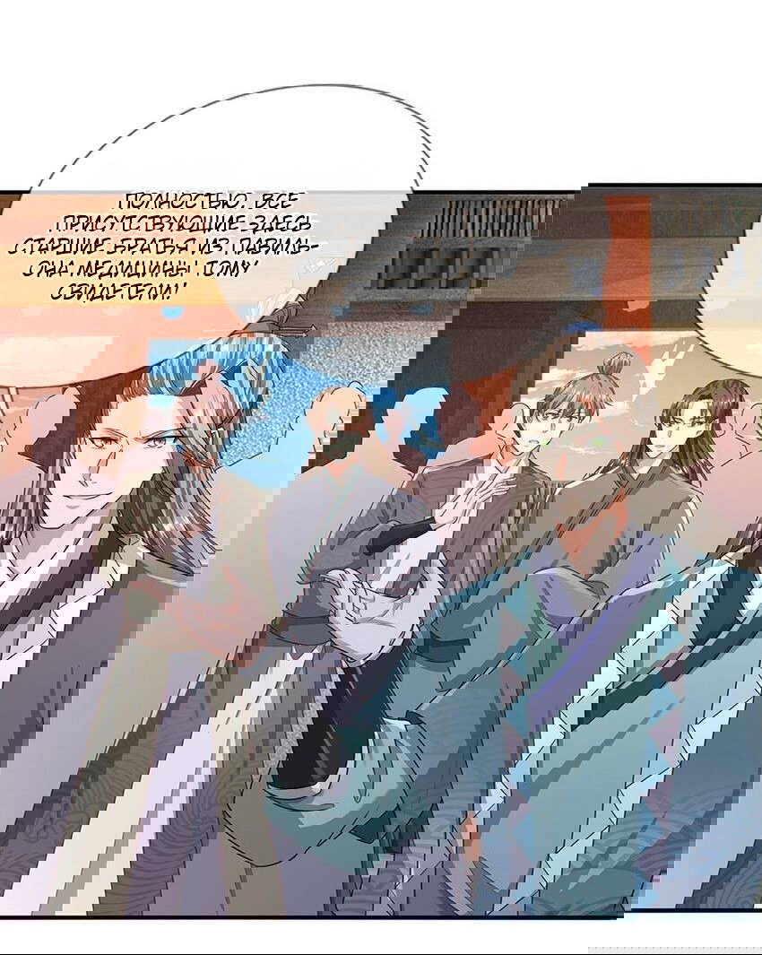 Манга Система времени - Глава 79 Страница 21