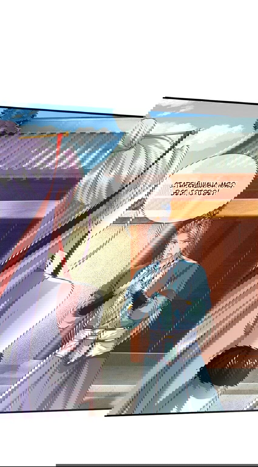 Манга Система времени - Глава 79 Страница 11