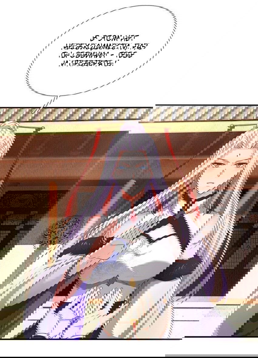 Манга Система времени - Глава 79 Страница 26