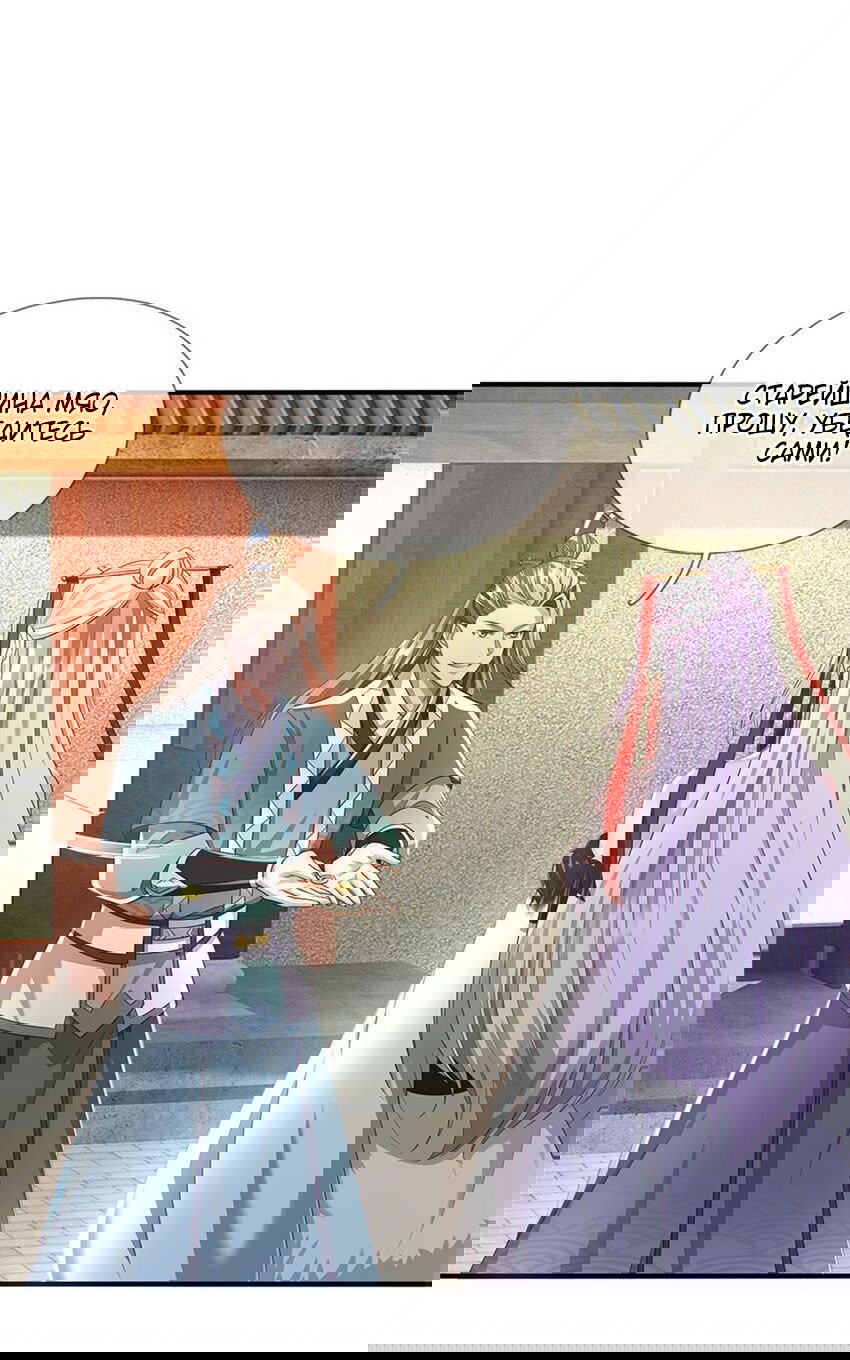 Манга Система времени - Глава 79 Страница 25