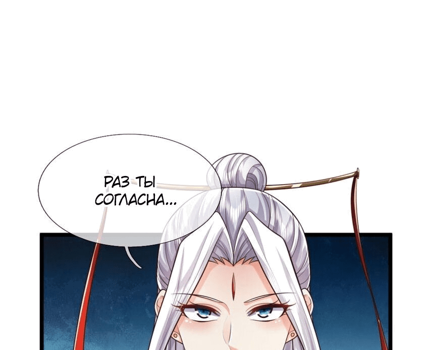 Манга Система времени - Глава 78 Страница 14