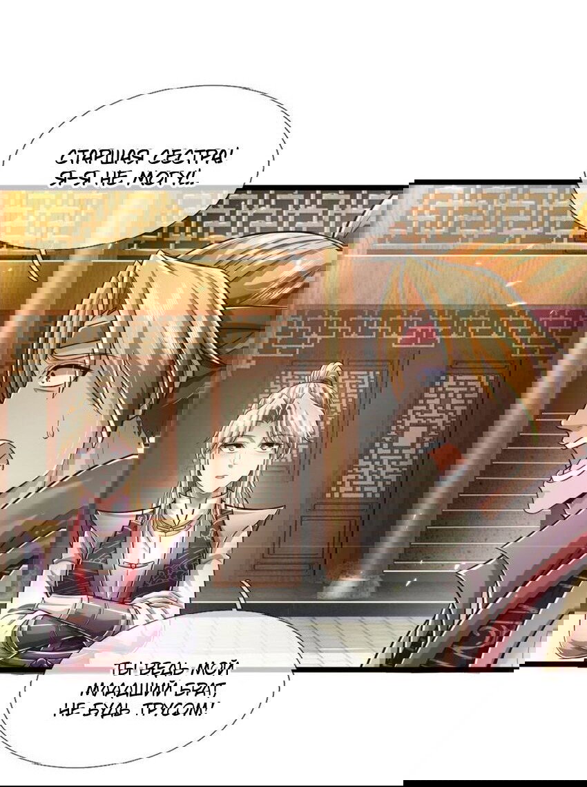 Манга Система времени - Глава 78 Страница 17