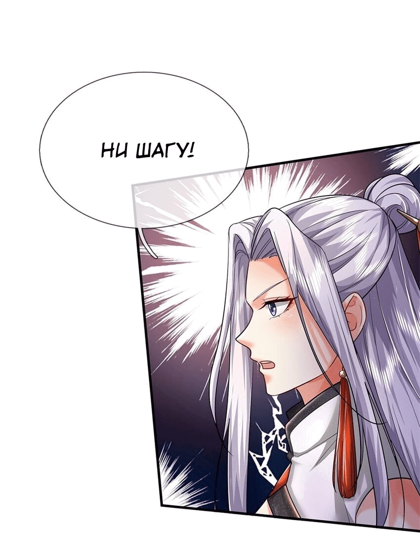 Манга Система времени - Глава 78 Страница 9