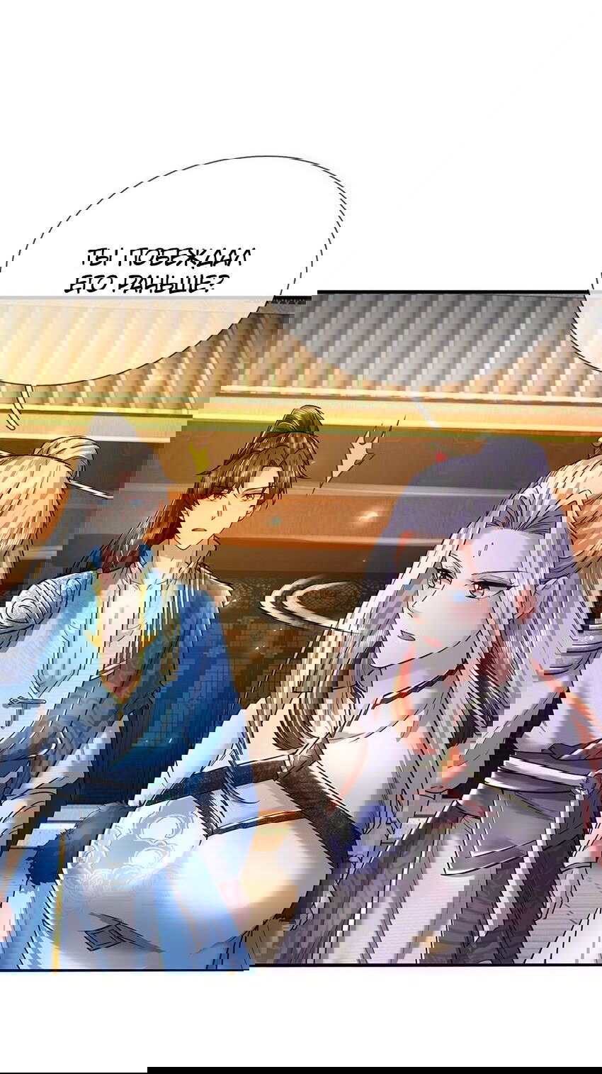 Манга Система времени - Глава 78 Страница 10