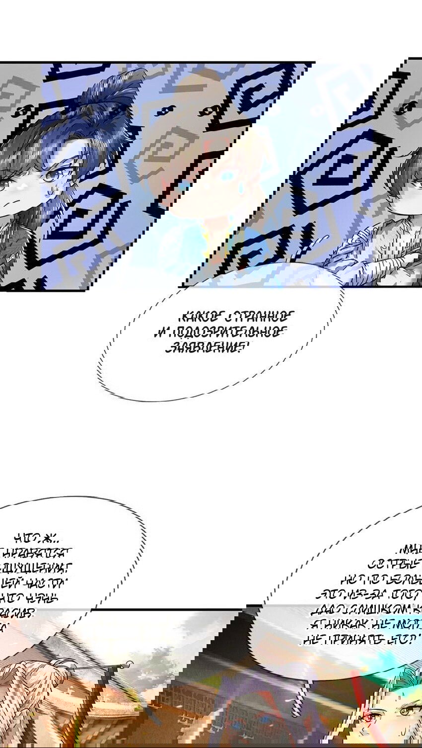 Манга Система времени - Глава 78 Страница 6