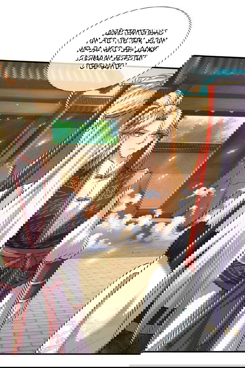 Манга Система времени - Глава 78 Страница 3