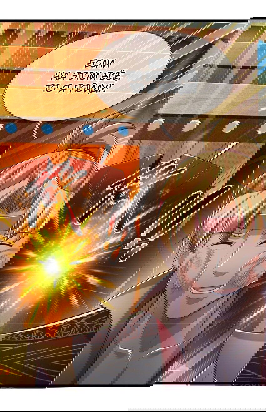 Манга Система времени - Глава 78 Страница 24