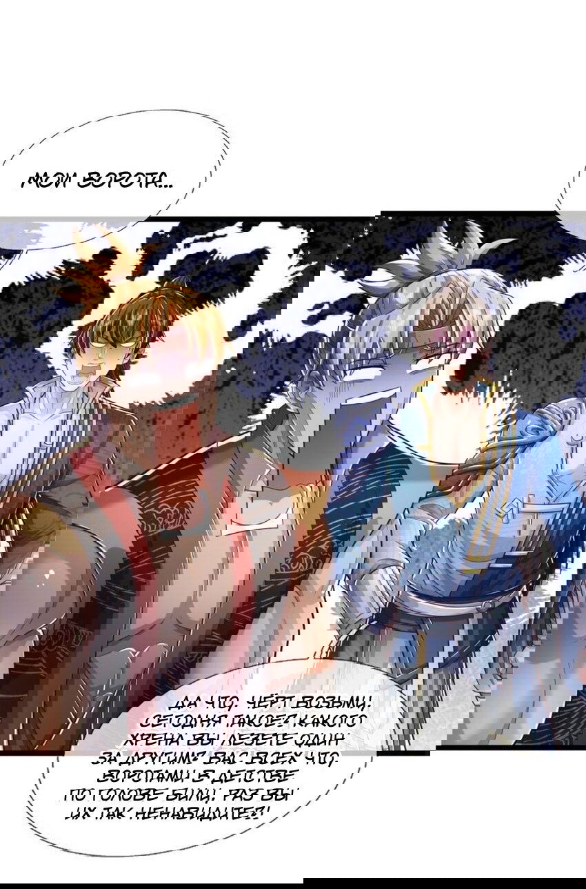 Манга Система времени - Глава 78 Страница 26