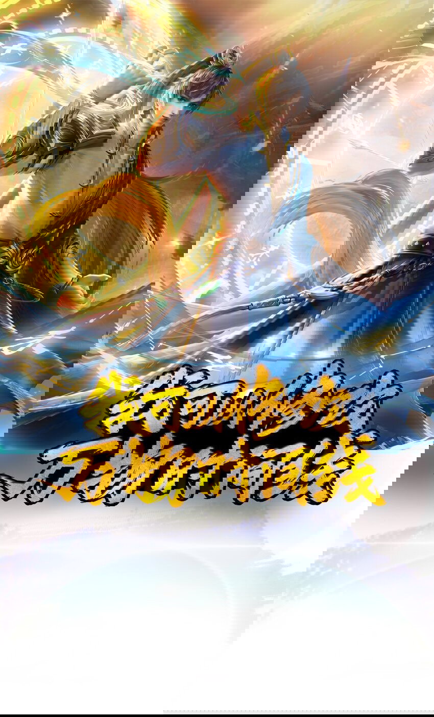 Манга Система времени - Глава 77 Страница 1