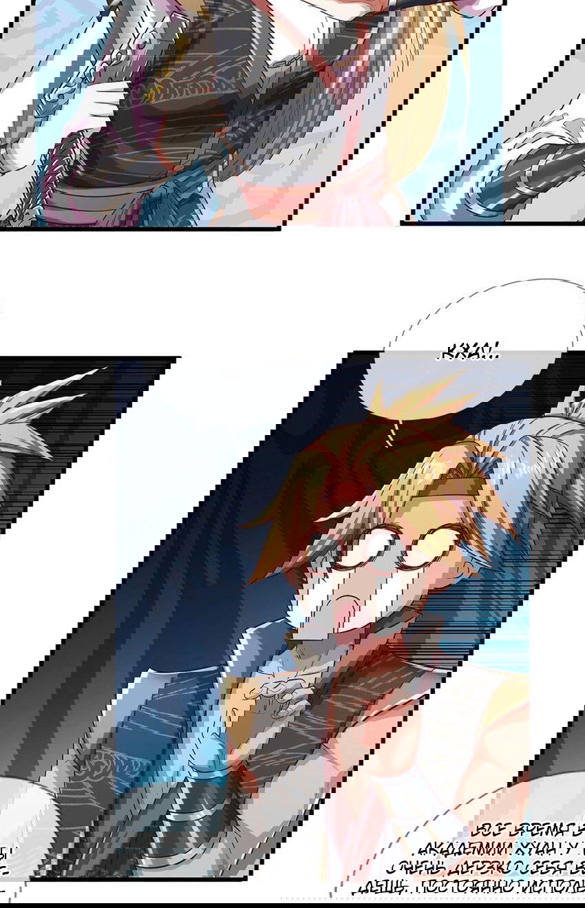 Манга Система времени - Глава 77 Страница 8