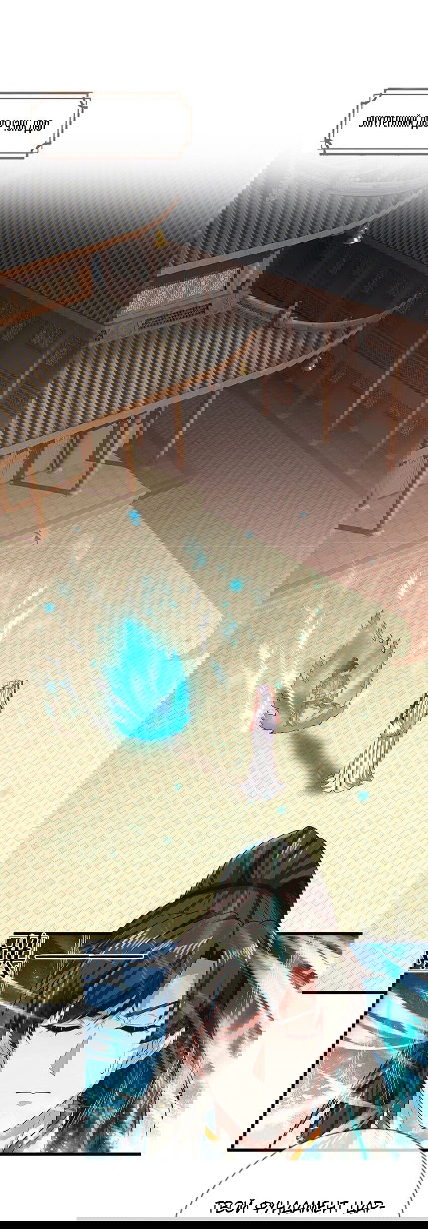 Манга Система времени - Глава 77 Страница 15