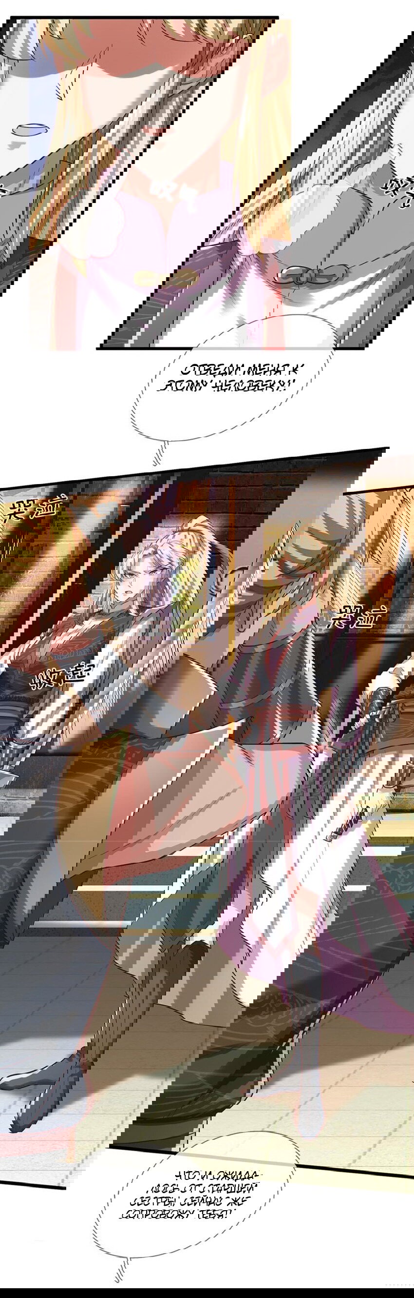 Манга Система времени - Глава 77 Страница 13