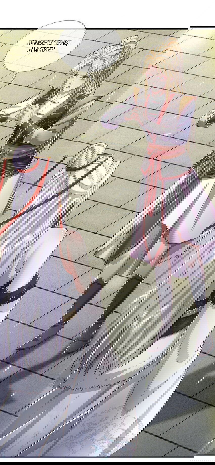 Манга Система времени - Глава 77 Страница 30