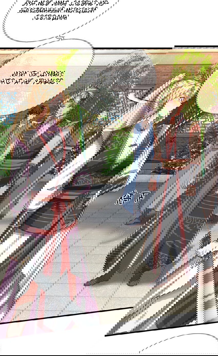 Манга Система времени - Глава 77 Страница 9