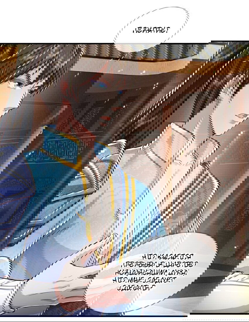 Манга Система времени - Глава 77 Страница 23