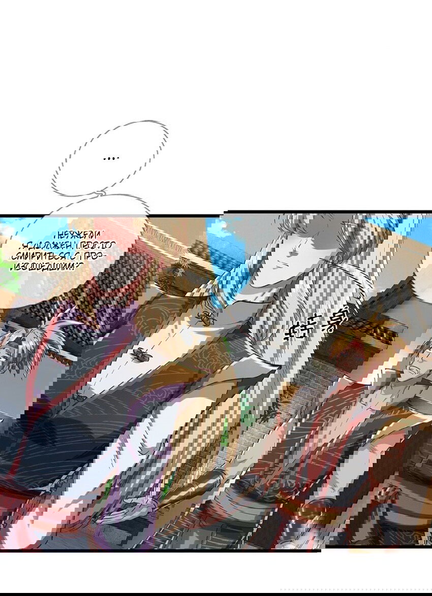 Манга Система времени - Глава 77 Страница 11