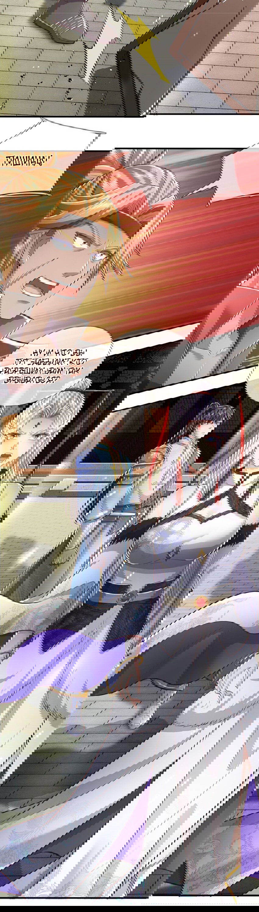 Манга Система времени - Глава 77 Страница 28