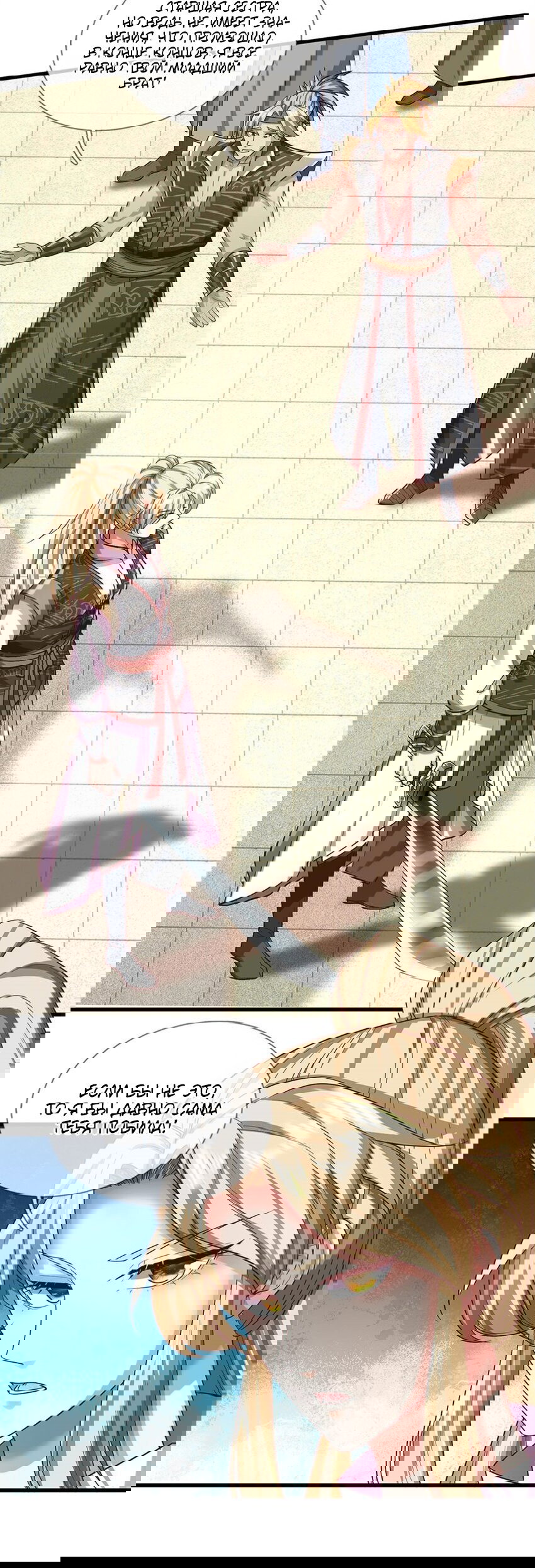 Манга Система времени - Глава 77 Страница 10