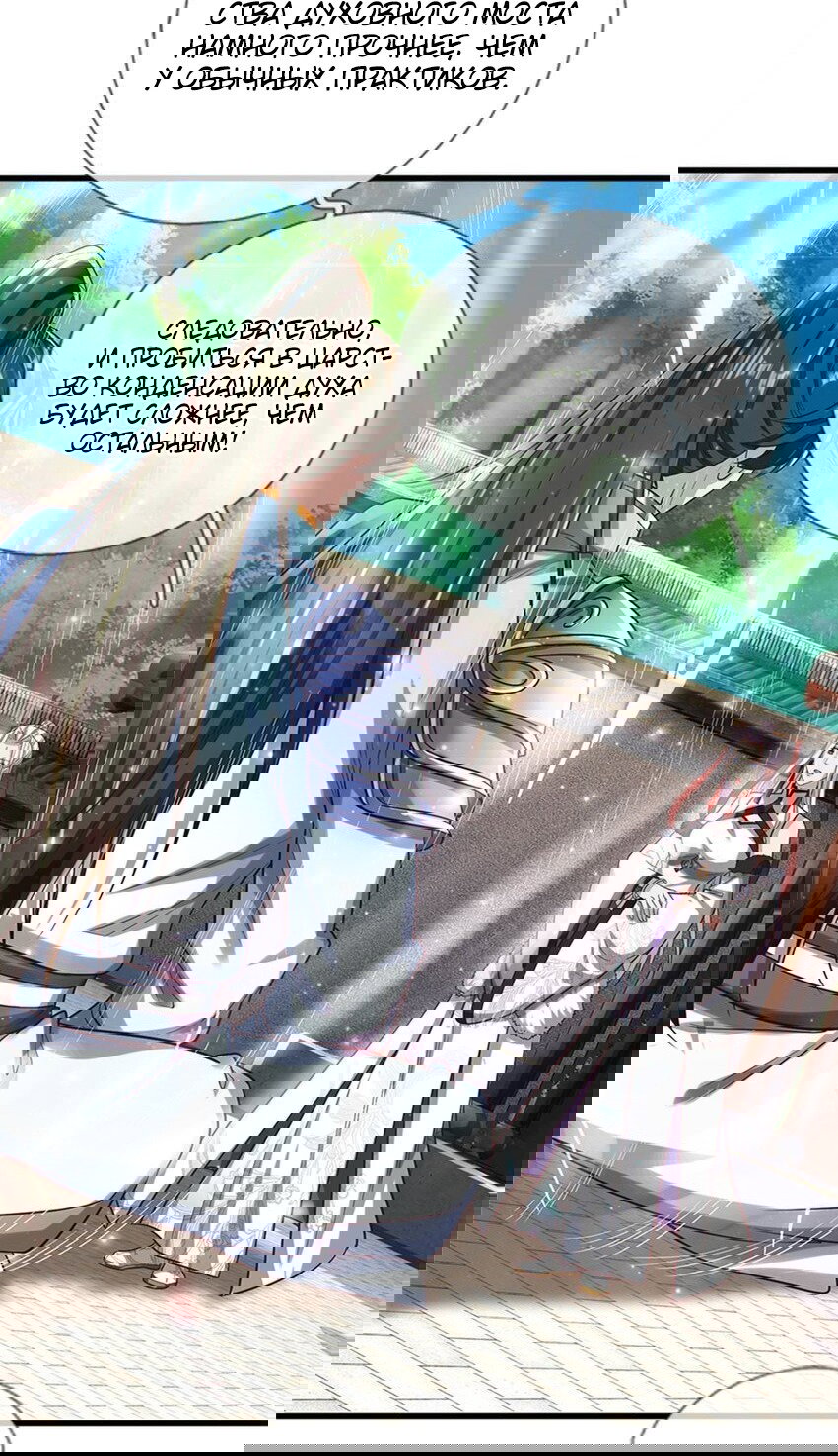 Манга Система времени - Глава 77 Страница 16