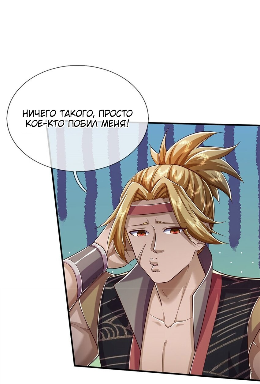 Манга Система времени - Глава 77 Страница 4